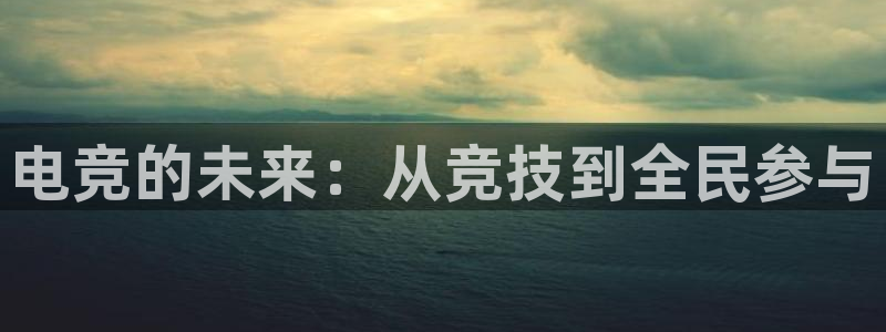 火狐电竞在线入口官网